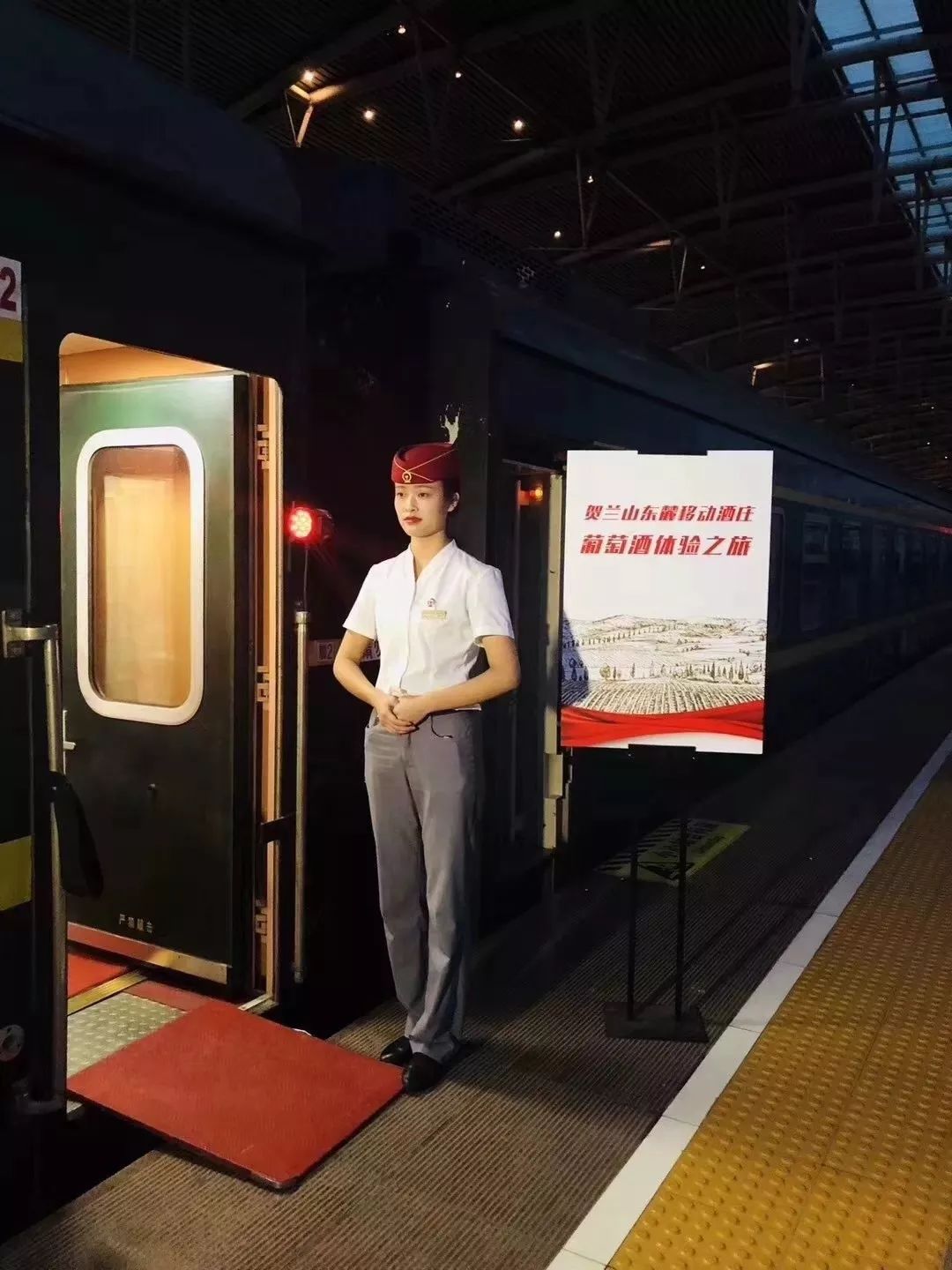 世界8大品酒列车