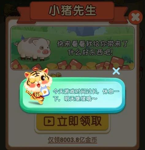 一起来养鸭测评,一起来养鸭打卡第三天能提现吗