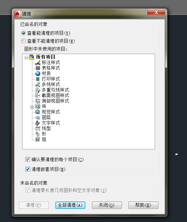 cad如何消除内存占用,cad内存过大怎么清理