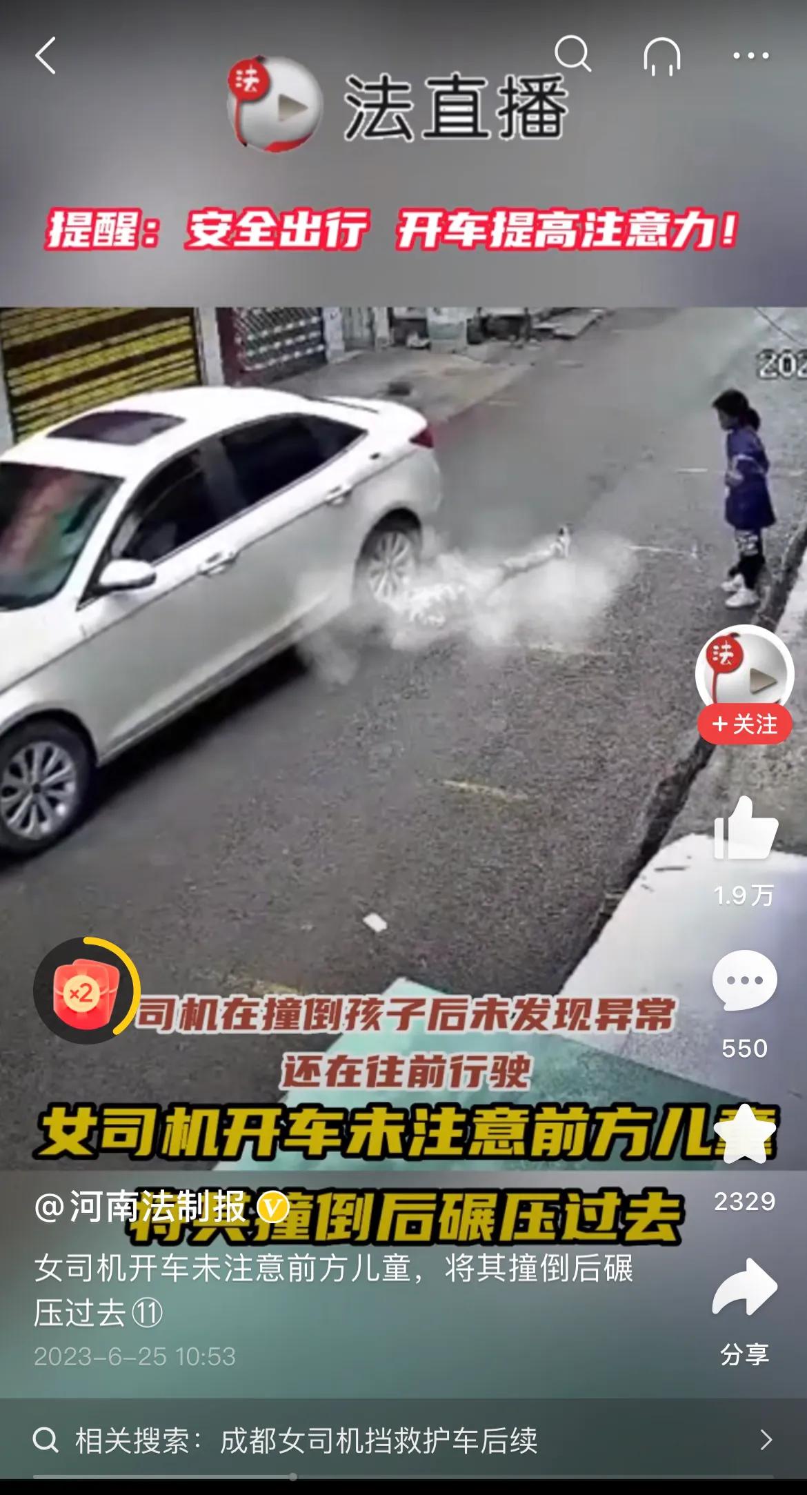 女司机不慎碾压儿童后续,女司机碾压三名小孩后续判了几年