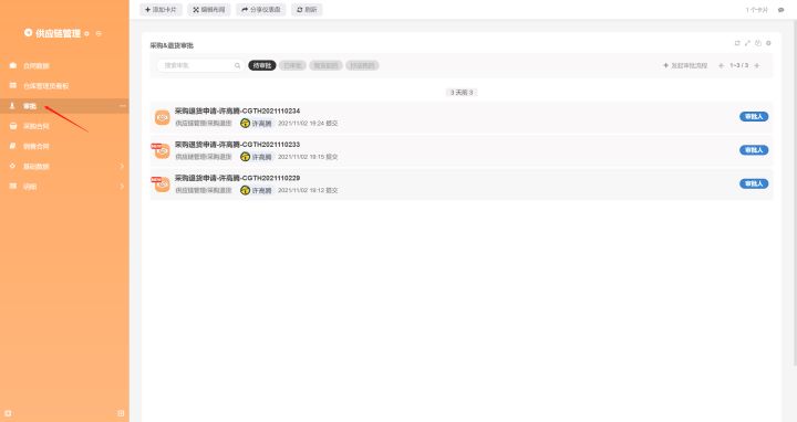 免费进销存管理软件哪种好用,超市进销存管理软件哪家好用