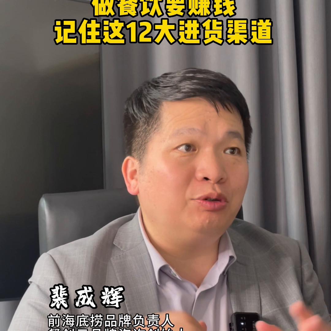 新手小白做餐饮该怎么进货,做餐饮生意必须把握住趋势