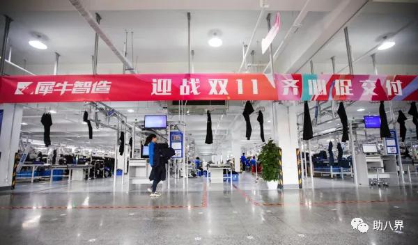 阿里巴巴旗下犀牛智造,阿里新制造平台犀牛智造正式亮相