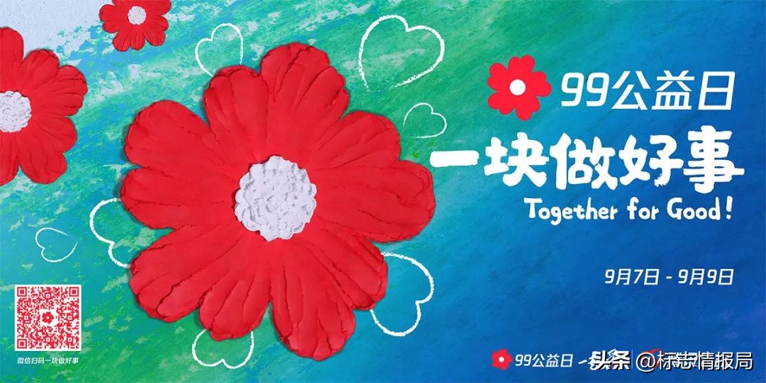 五周年纪念日logo,99公益日主题图片