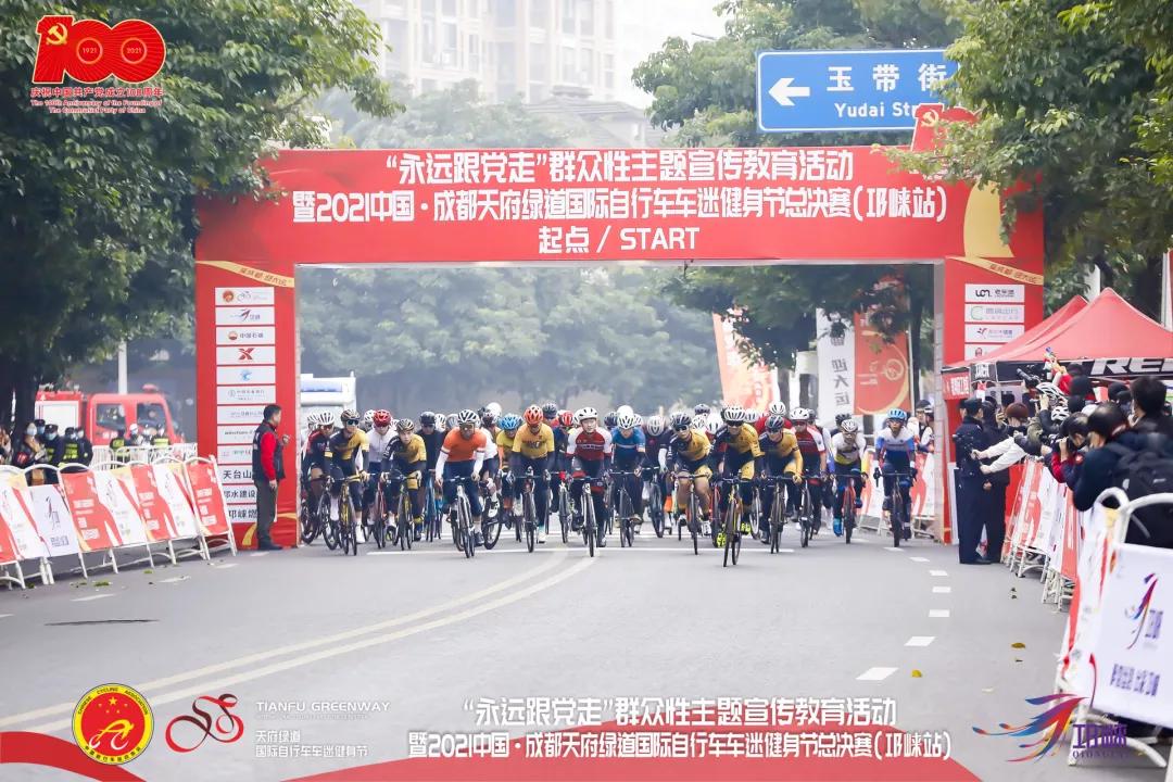 中国成都天府绿道国际自行车赛,天府绿道国际自行车赛郫都