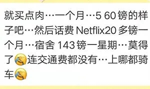 英国留学打工能解决生活费吗,去英国留学生活费多少钱