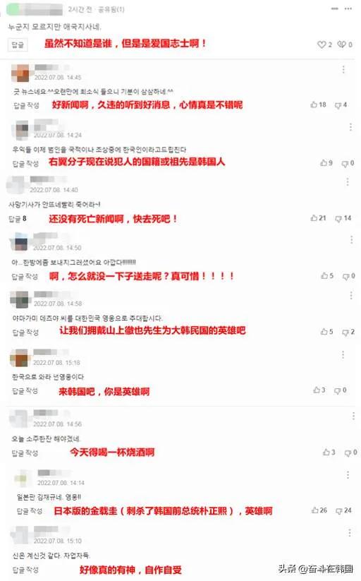 安倍晋三被枪击身亡时评,安倍晋三被枪击身亡网友评论