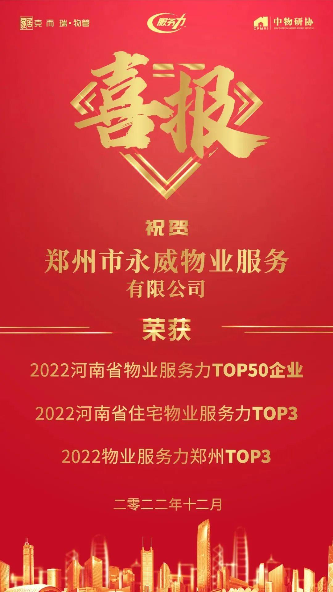 永威物业口碑怎么样,永威物业的声誉怎么样