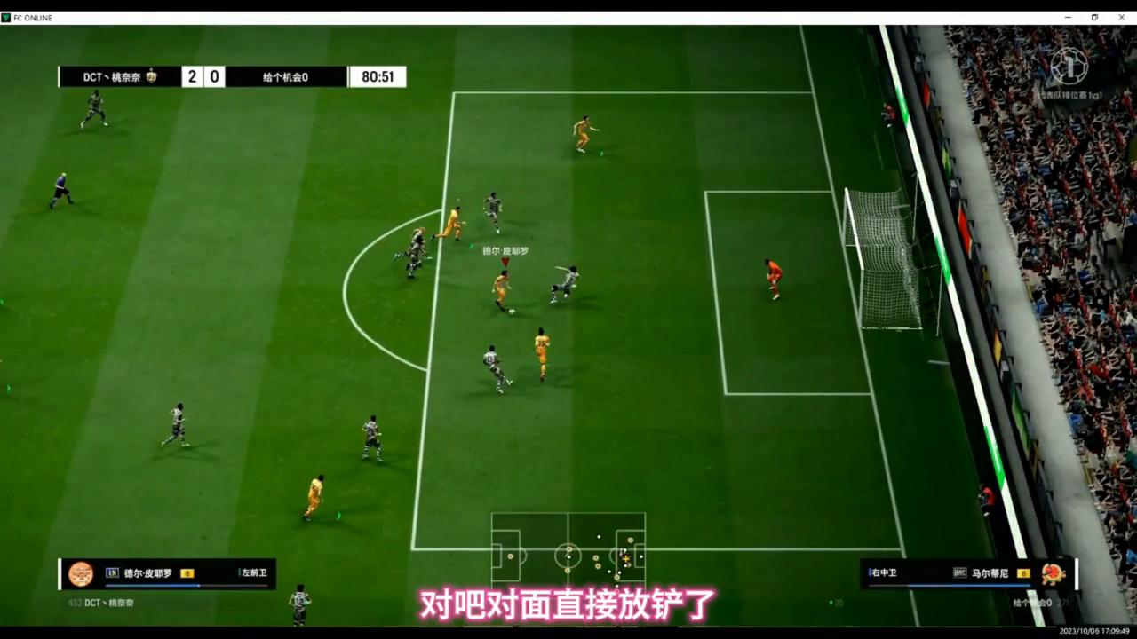 区域内慢速盘带进攻分析。#dou来足球季