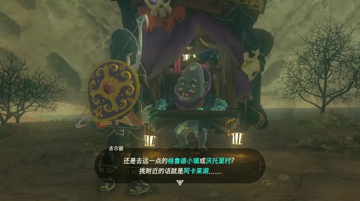 塞尔达荒野之息怪物商店怎么找,塞尔达怪物商店怎么没有人马头盔