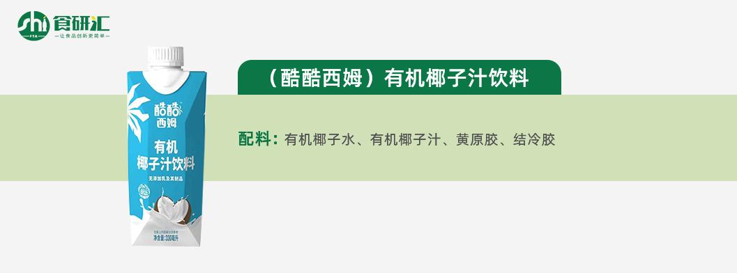 sh测评,椰子水100%纯椰子汁测评