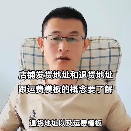 发货地址和退货地址填的是什么,店铺发货地址要很详细吗