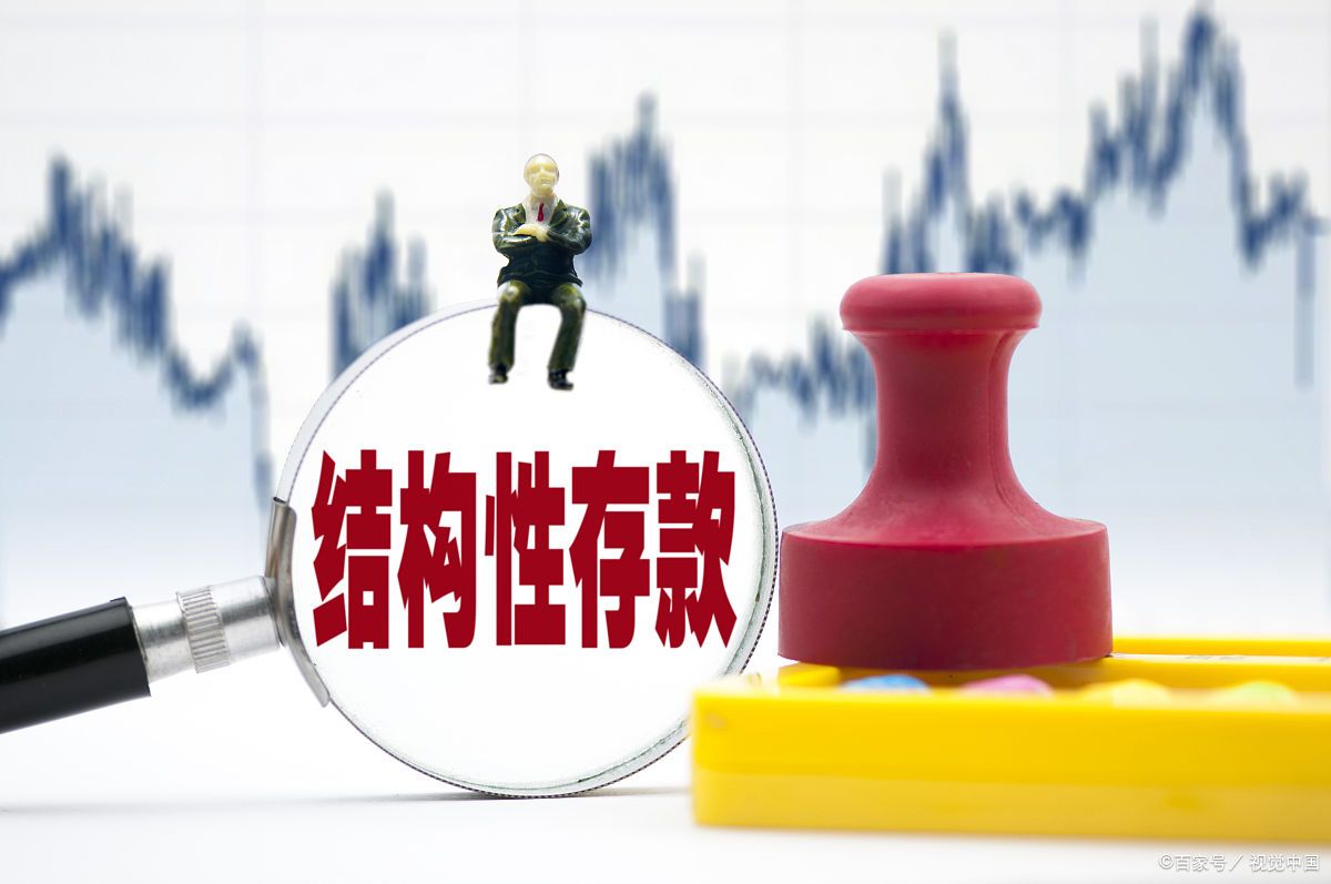 邮储银行上浮后的定期存款利率,邮储银行下调存款利率