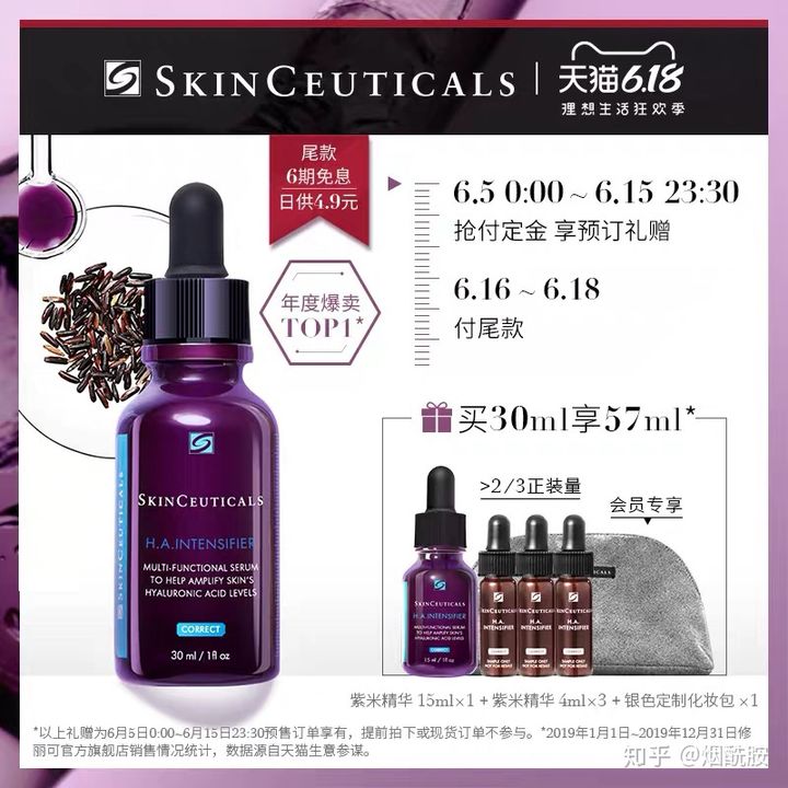 千万网红推荐的玻色因护肤品测评,玻色因平价好用