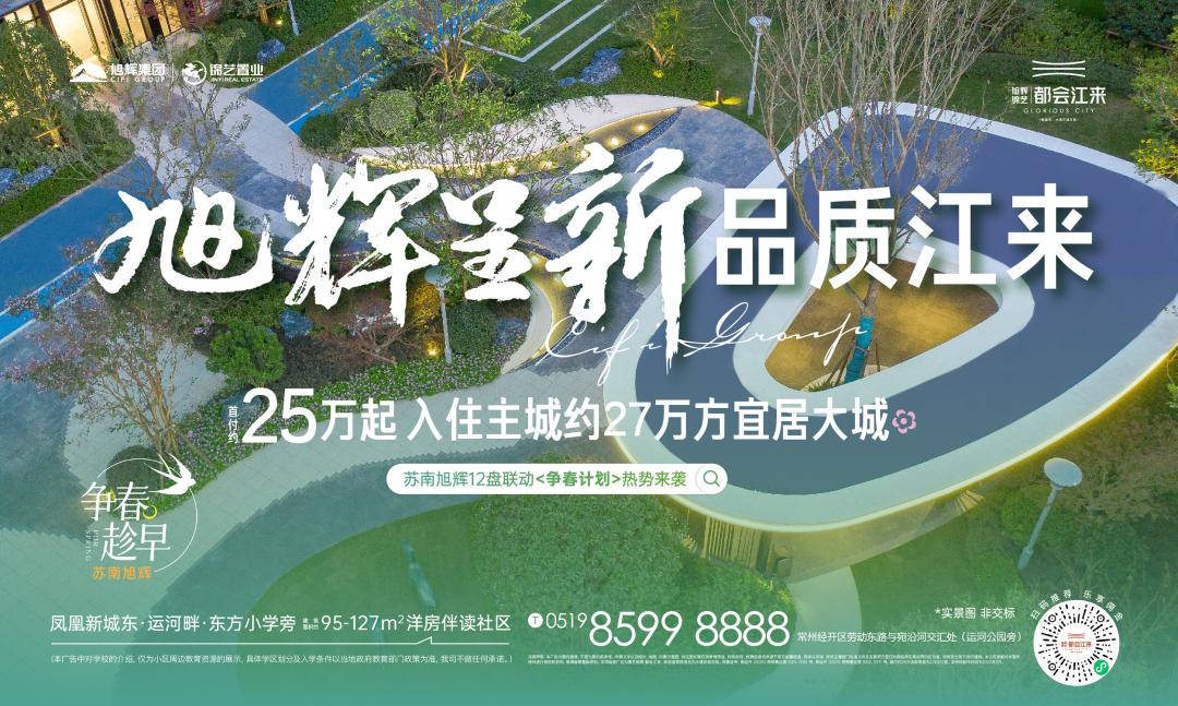 都会江来丨楼市利好频发，小阳春买房正当时