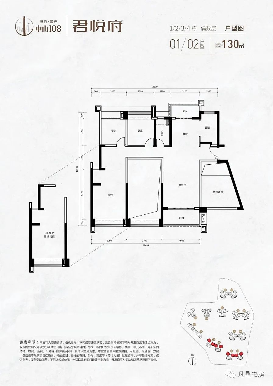 中山市108君悦府的房子优缺点,中山富元108君悦府
