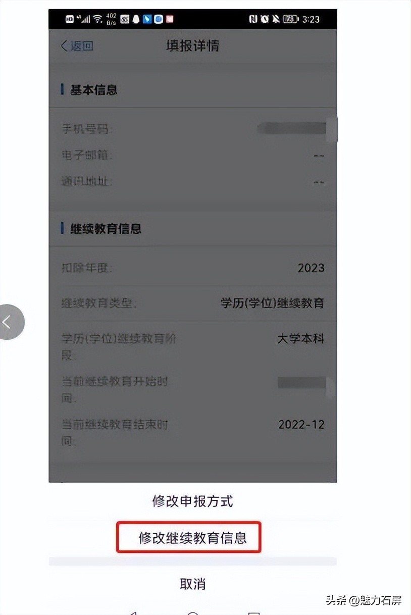 2023年个税专项附加扣除怎么申报,2024年专项附加扣除什么时候更新