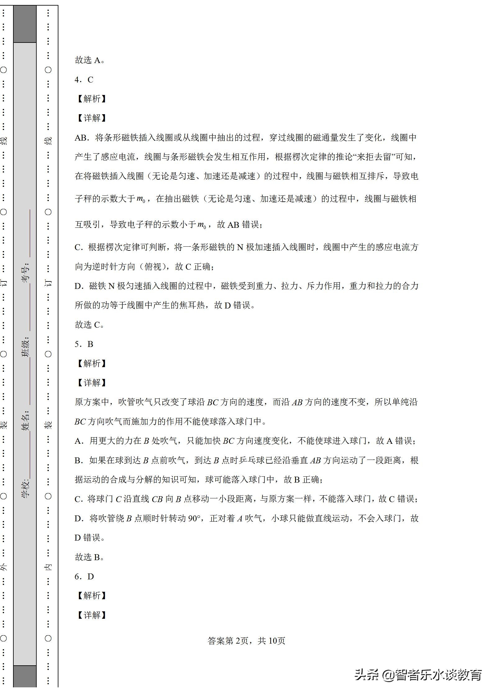 2020广东高考物理新高考一卷试题,2021广东新高考物理试题分析