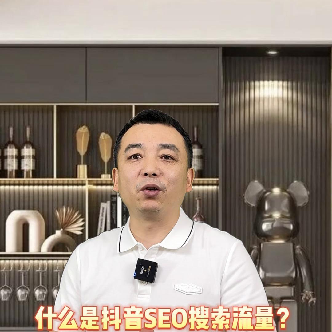 抖音seo关键词排名技术方案,抖音关键词排名seo解决方案