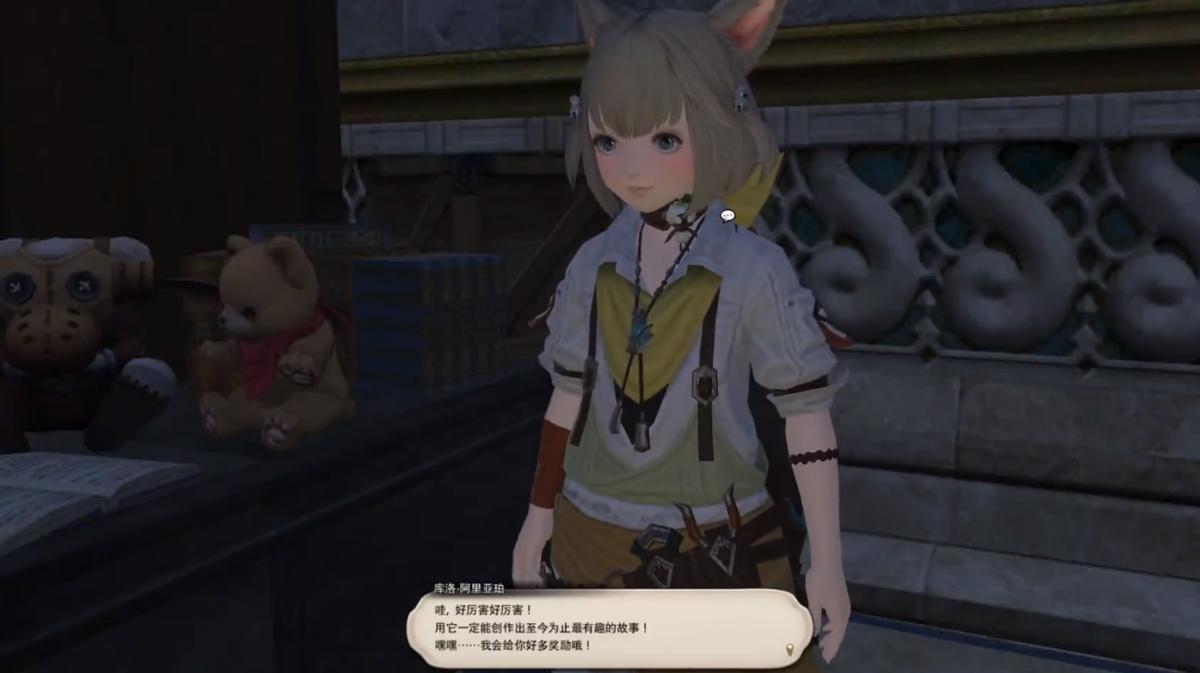 最终幻想14暗物质,最终幻想14行礼攻略