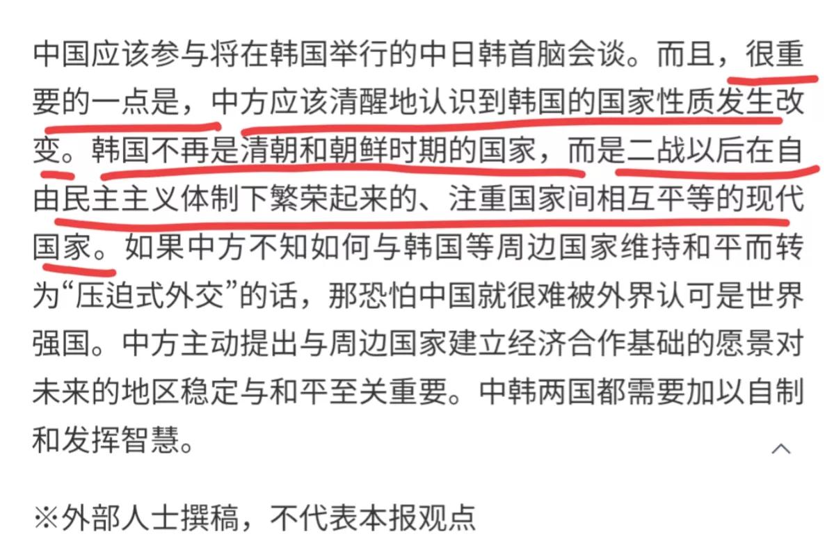 韩国中韩最新消息,韩国中韩对抗