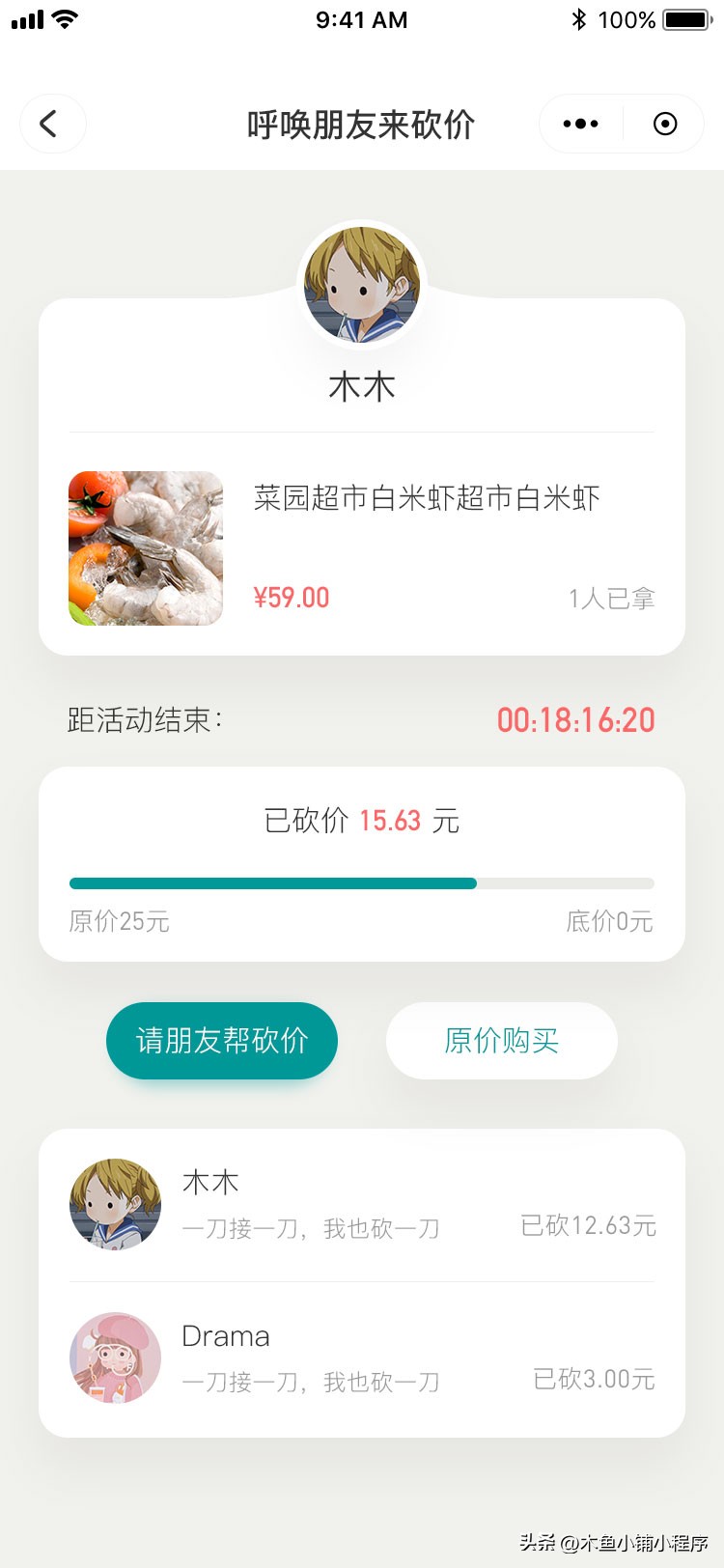 商家小程序如何裂变,小程序裂变套路大全