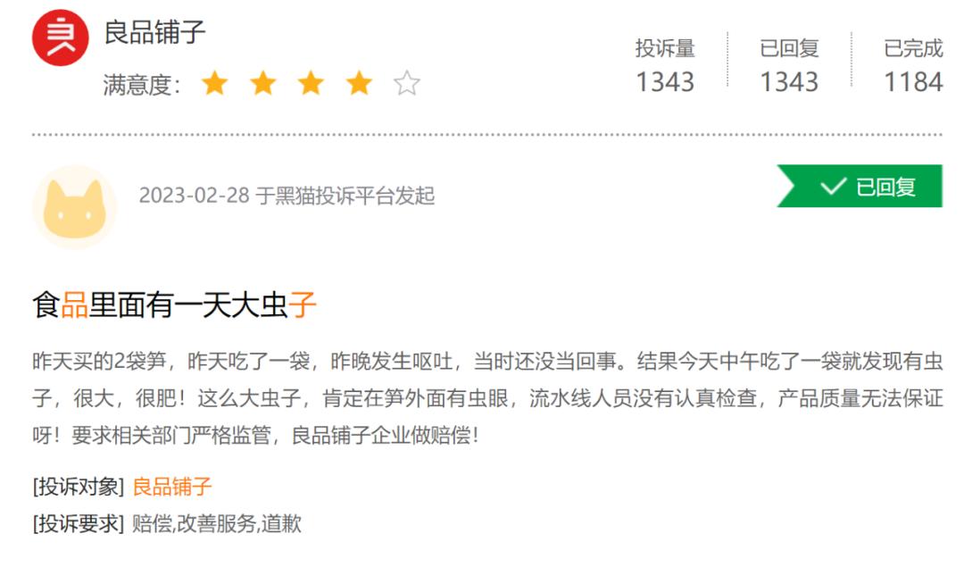 良品铺子各个平台之间的较量,良品铺子被误读的高端战略