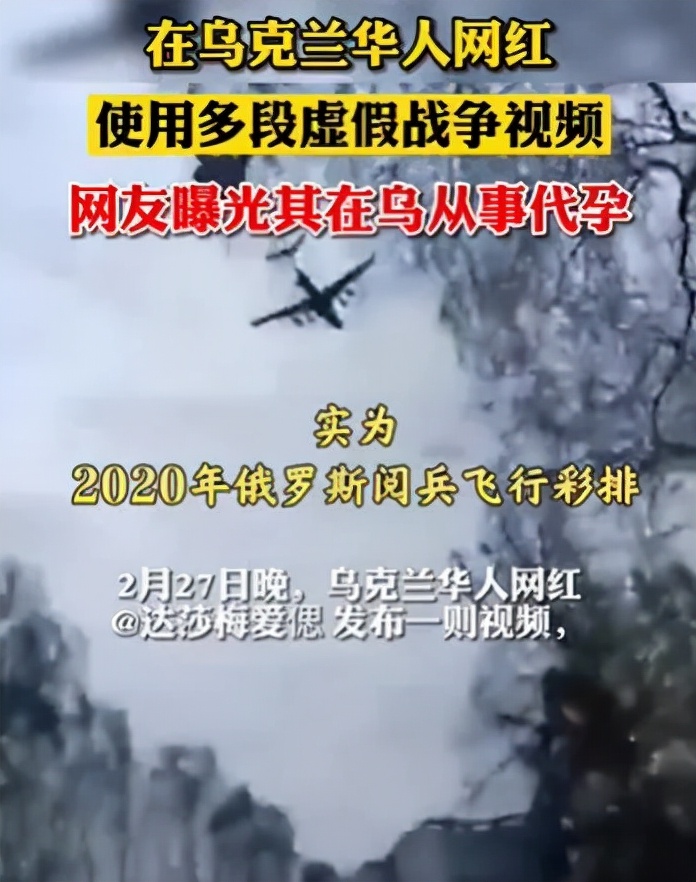 乌克兰网红卖惨开直播，讨要路费自称没钱回家，翻车后账号遭封禁