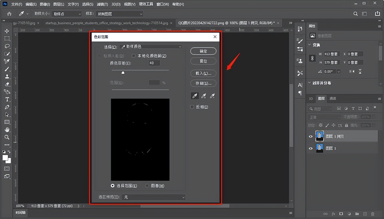 蓝底证件照人物颜色偏黄怎么修改,ps证件照蓝底颜色参数