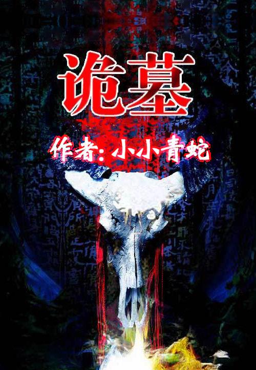 三本经典恐怖推理小说推荐,高评分恐怖推理小说推荐