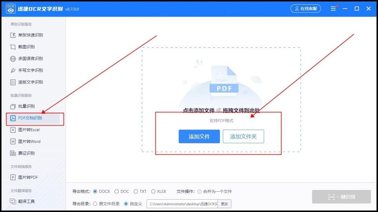 PDF表格怎样转换成word表格,pdf转换成word表格出现混乱怎么办