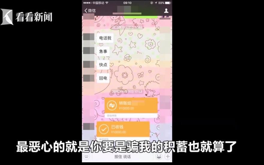 空姐偶遇富二代被骗,空姐遇到高富帅被骗