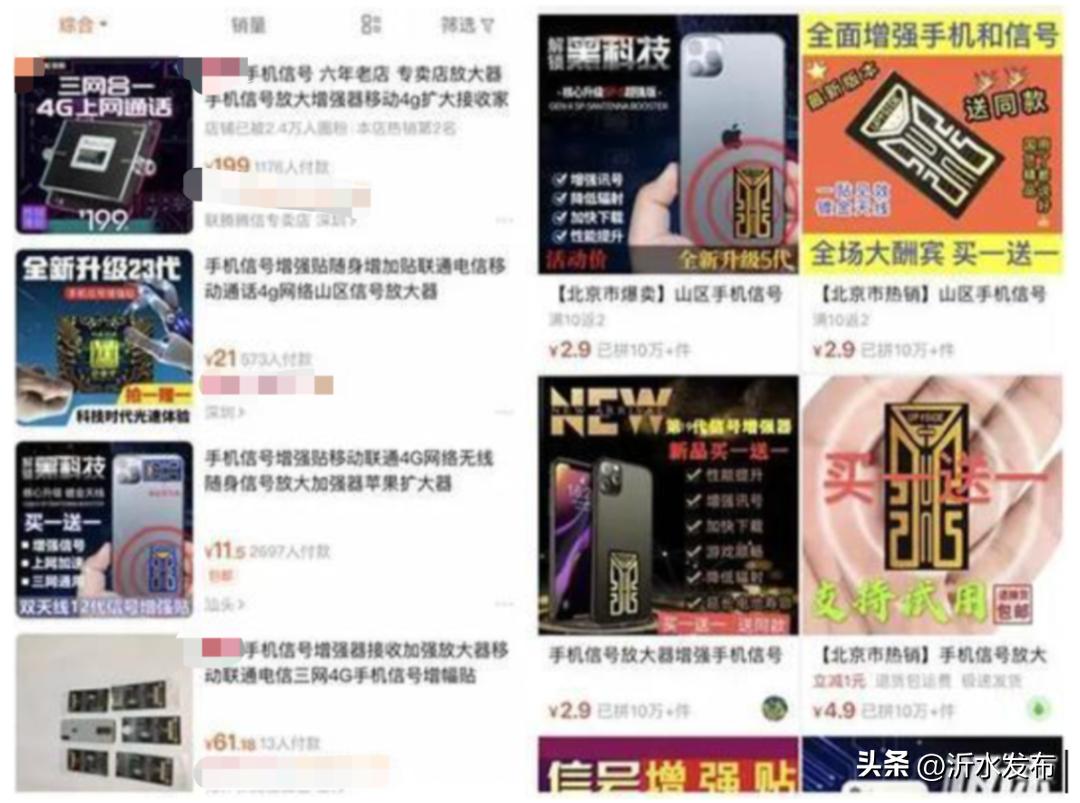 79元事件,79块钱事件后续