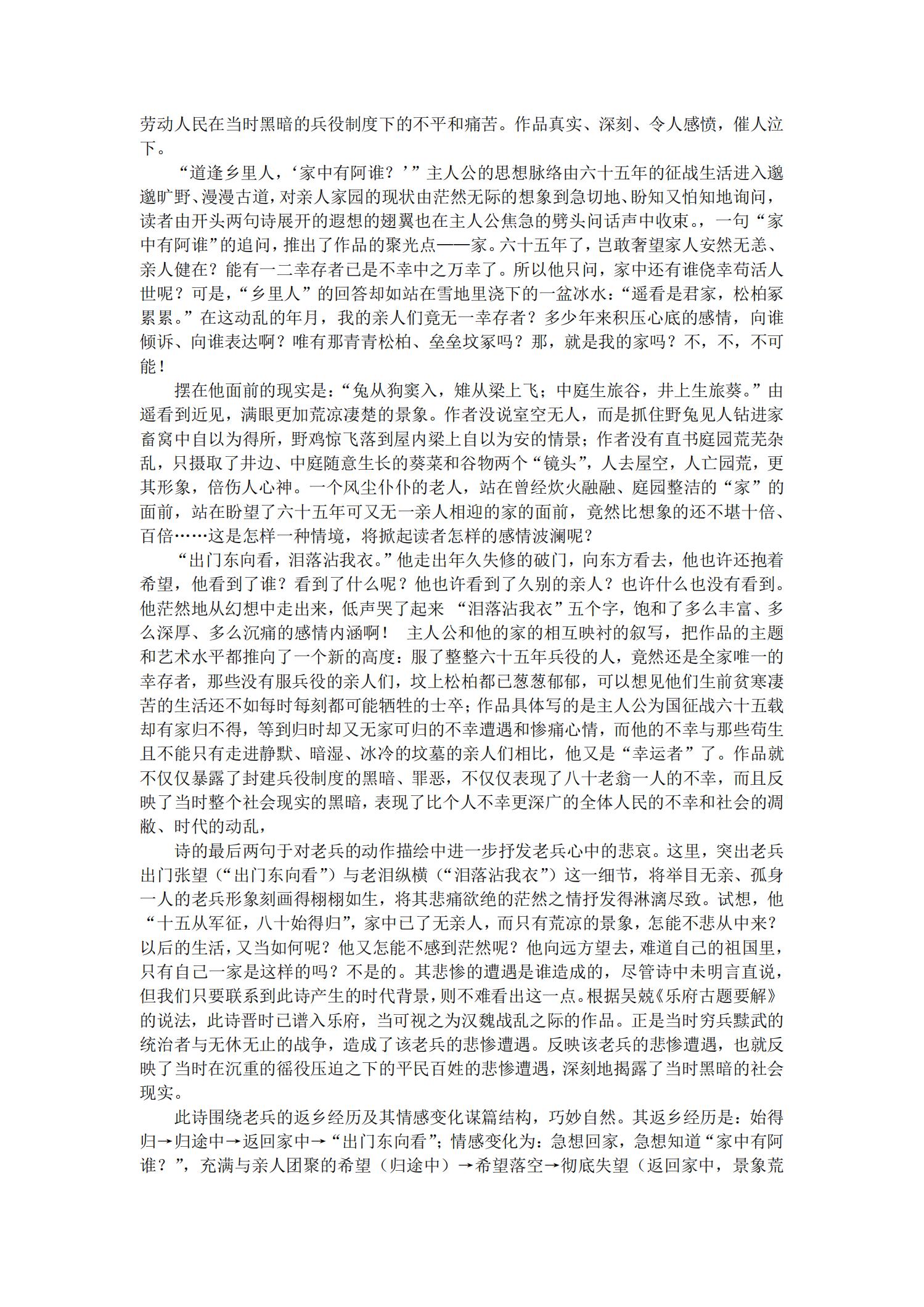 高考语文必背古诗文72篇高频考点,高考语文必背古诗文高中篇目