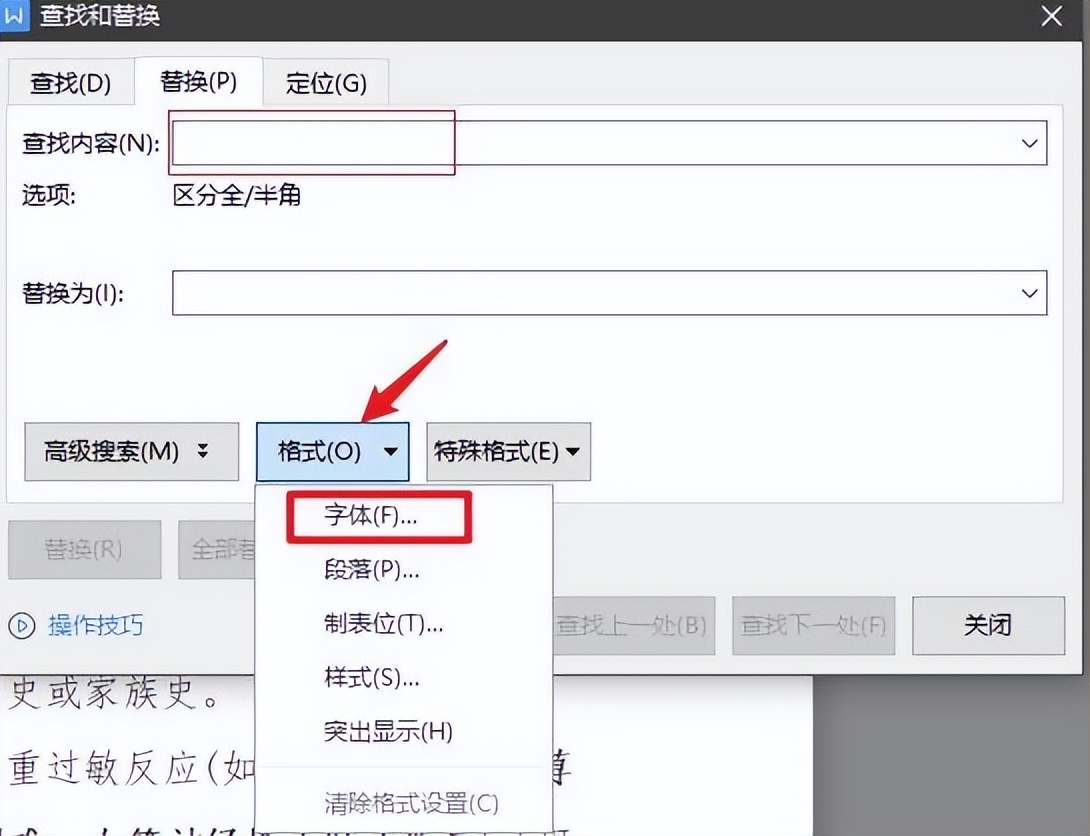 word怎么查找历史编辑记录,word文档怎么快速查找内容