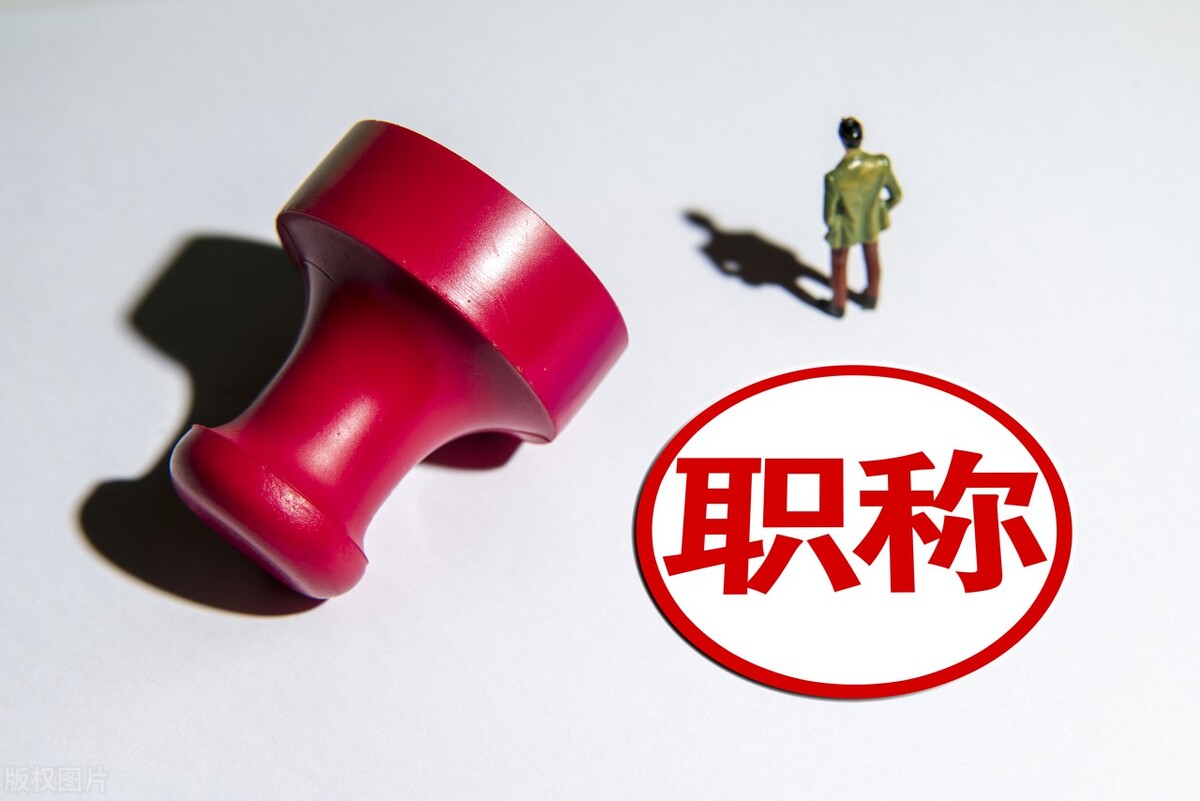 各种类别职称的英文翻译