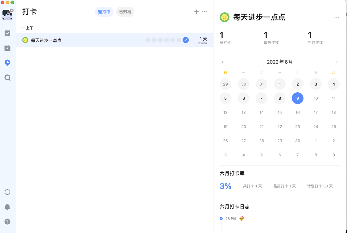 用清单自动生成数据,用滴答清单代替doit