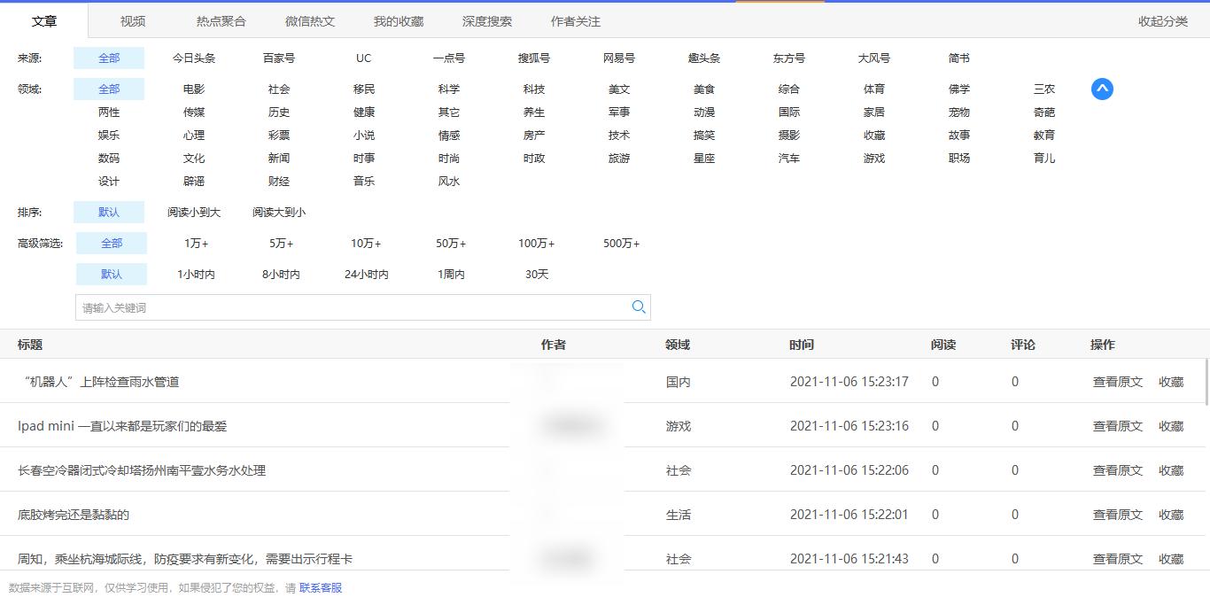 自媒体一键群发软件,倾力推荐超好用的自媒体群发工具