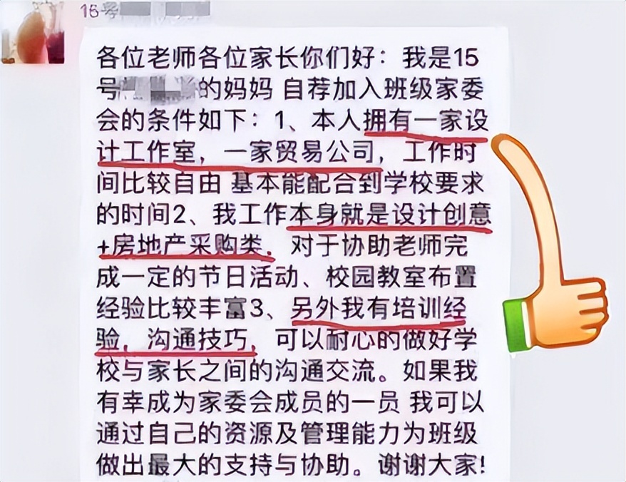 家长群自我介绍视频搞笑,搞笑家长群自我介绍