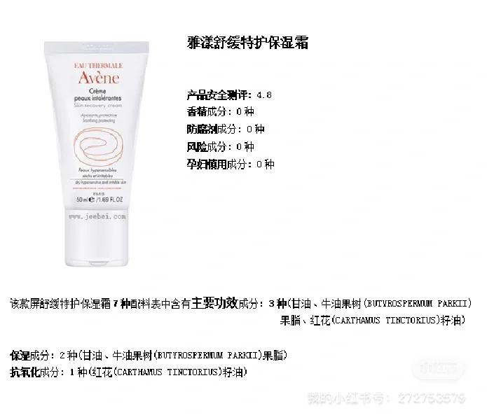 敏感肌水乳分享|MEDATURE修润霜