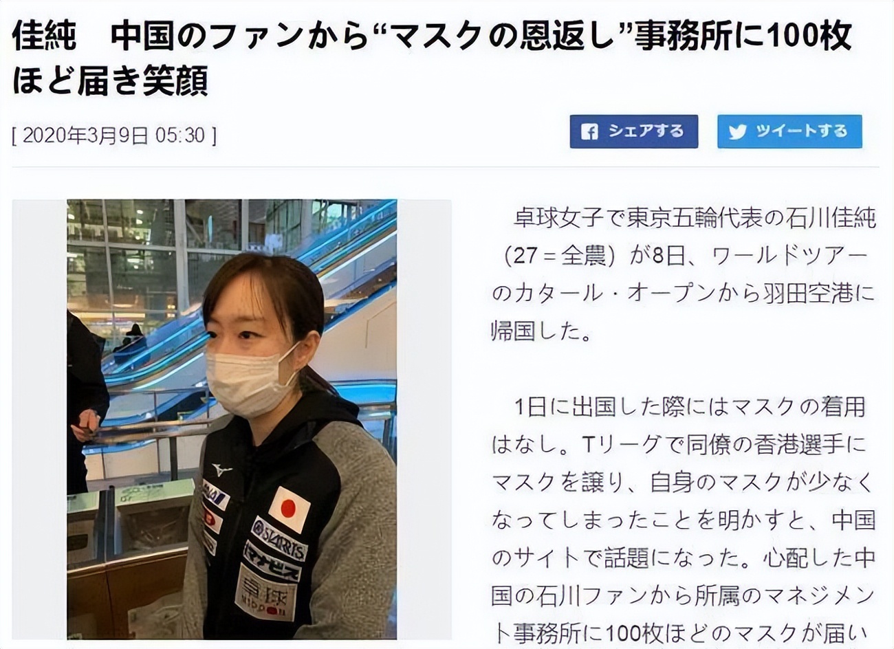 日本国乒退役,国乒一姐伊藤美成