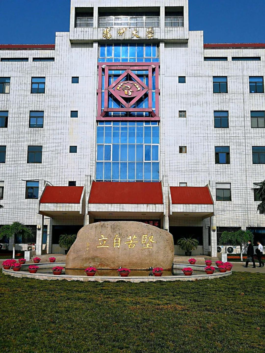 拾味扬州:扬大校园,精美雕塑