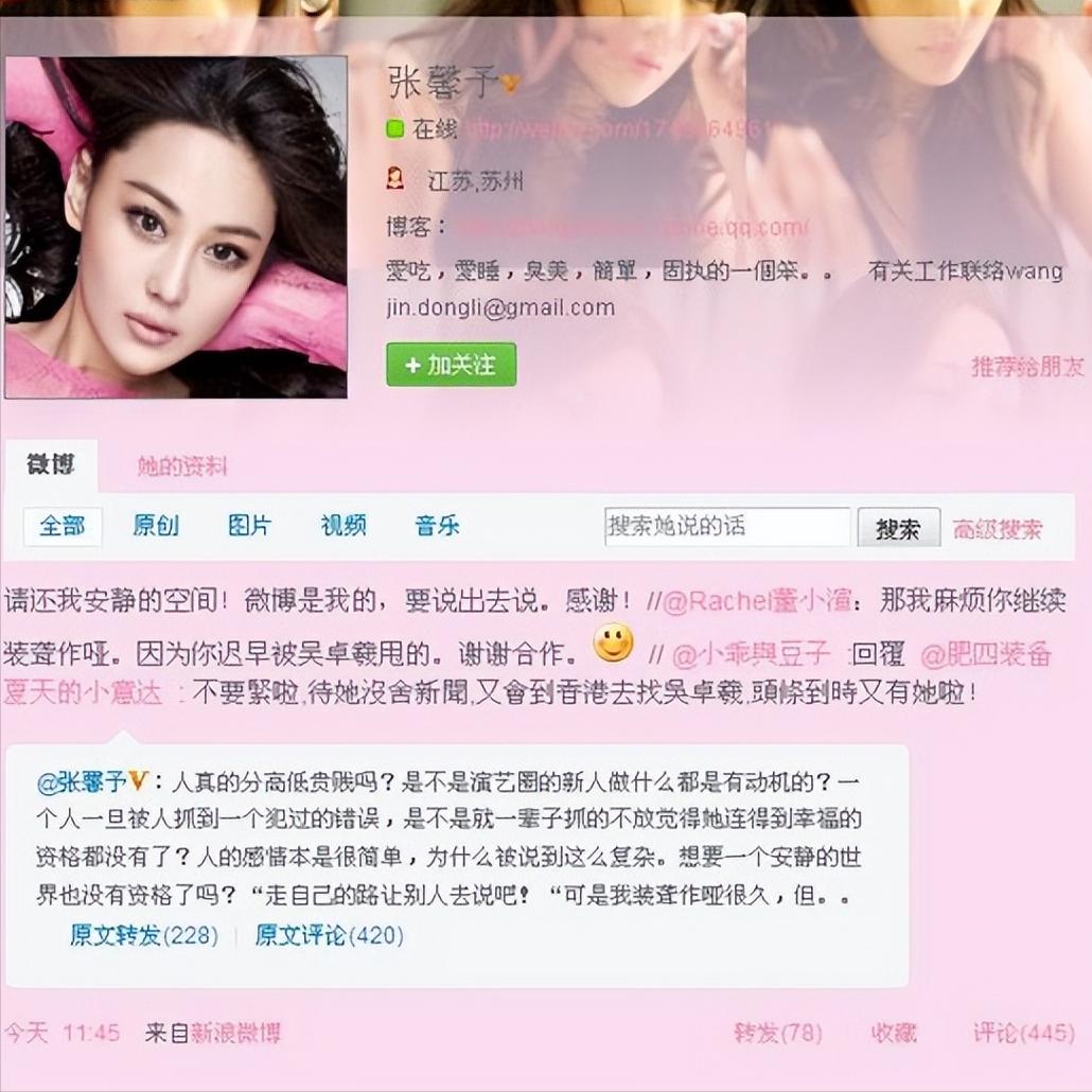 李晨范冰冰张馨予当年发生了什么,张馨予晒美照坐实怀孕传闻