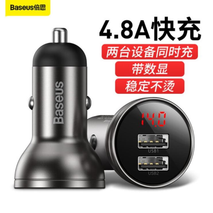 4.8a车载充电器快充是多少w,倍思金点子pro双快充车载充电器