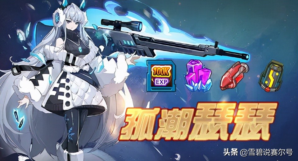 赛尔号新春值得兑换的精灵因子,赛尔号元旦活动