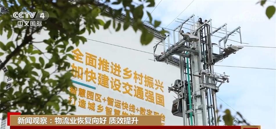 中国经济延续回升向好态势,物流加速度跑出中国经济活力