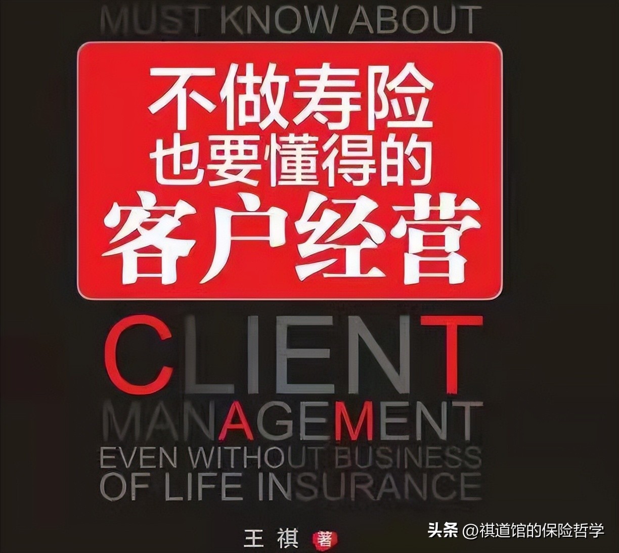 保险代理人怎么谈佣金,保险代理人如何进行销售