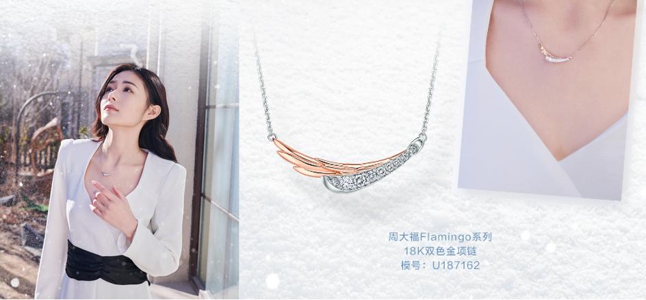 钻石闪耀周大福,周大福钻石之星