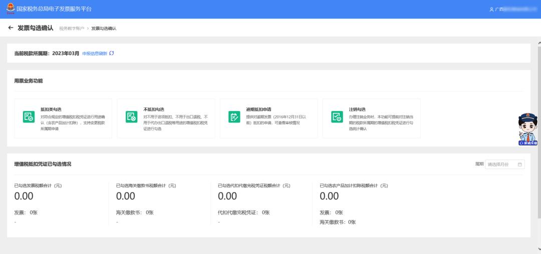 数字电票跨月怎么开红字发票,红字冲销后再开蓝字发票怎么算