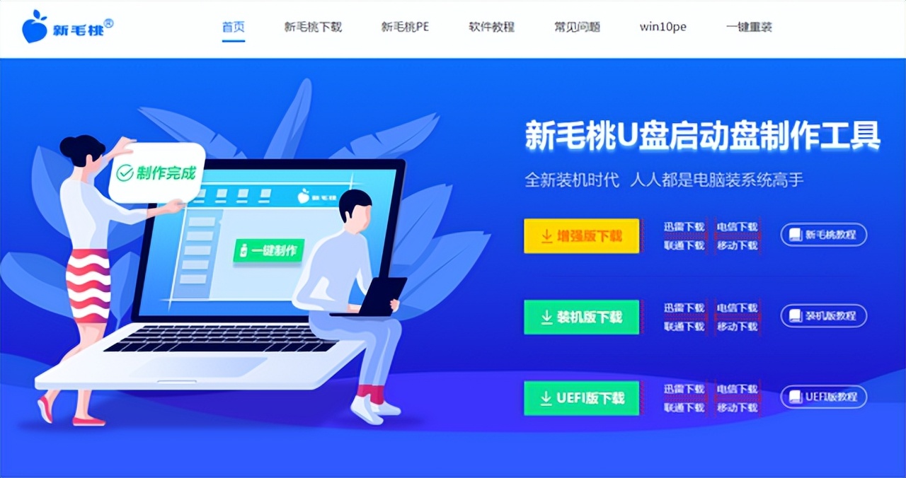 手机制作u盘启动盘win7,win7u盘启动盘制作工具教程